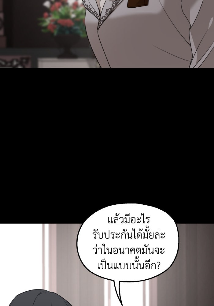 ครอบครัวสามีเห็นทีจะคลั่งรัก - หน้า 45