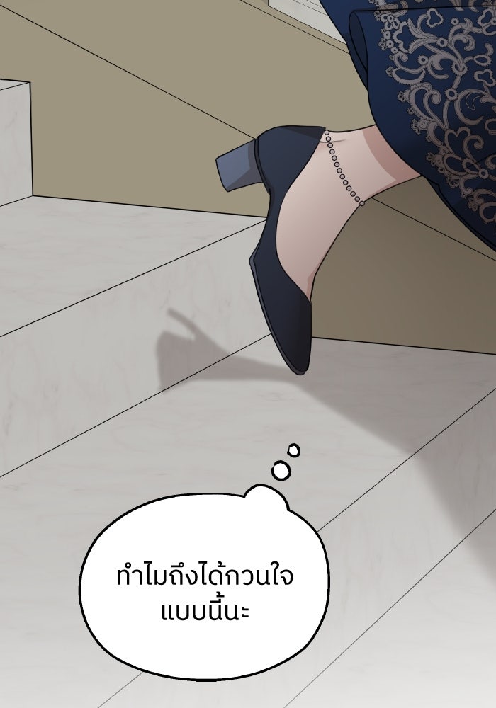 ครอบครัวสามีเห็นทีจะคลั่งรัก - หน้า 71