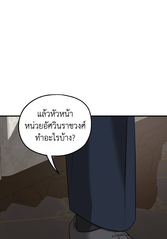 ครอบครัวสามีเห็นทีจะคลั่งรัก - หน้า 91