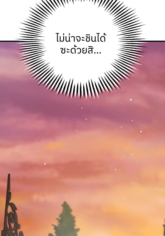 ครอบครัวสามีเห็นทีจะคลั่งรัก - หน้า 136