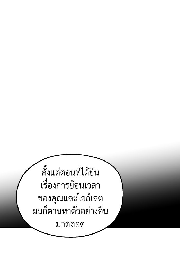 ครอบครัวสามีเห็นทีจะคลั่งรัก - หน้า 28