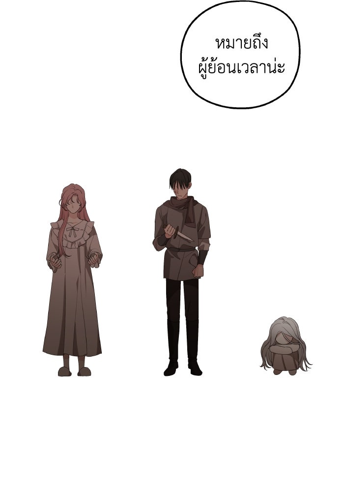 ครอบครัวสามีเห็นทีจะคลั่งรัก - หน้า 29