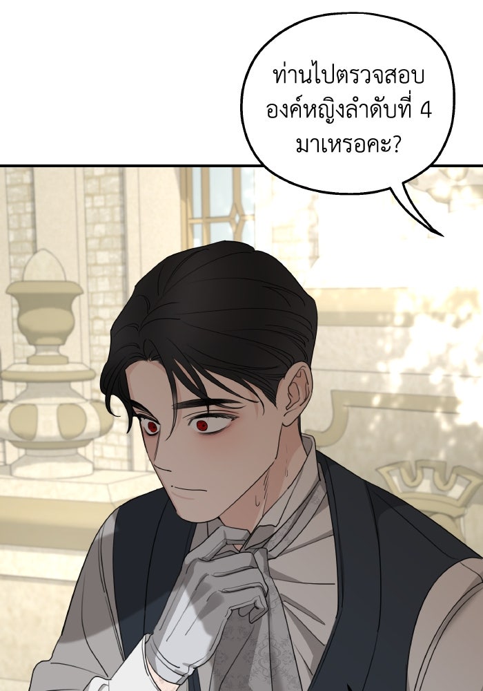 ครอบครัวสามีเห็นทีจะคลั่งรัก - หน้า 4