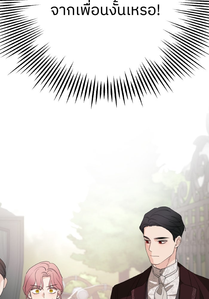 ครอบครัวสามีเห็นทีจะคลั่งรัก - หน้า 48