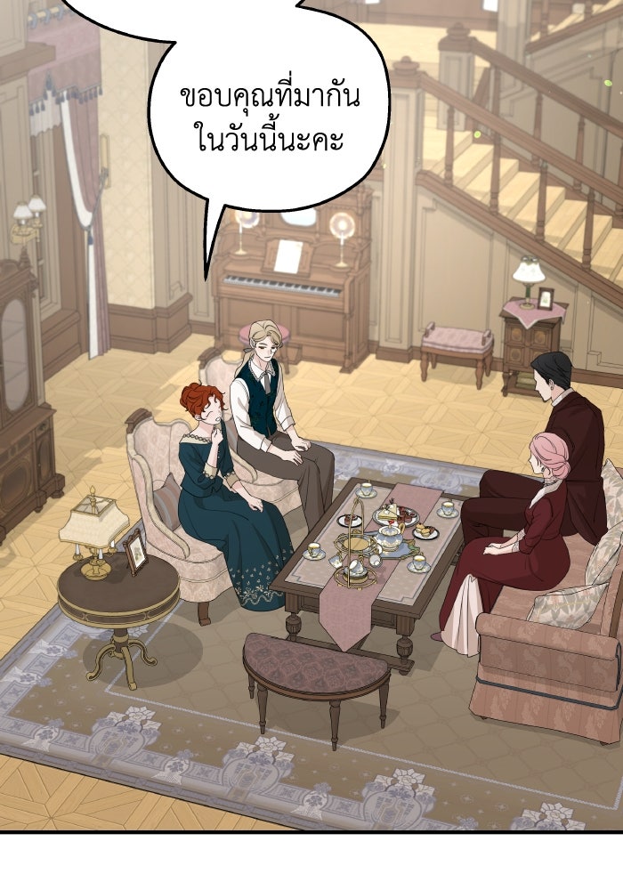 ครอบครัวสามีเห็นทีจะคลั่งรัก - หน้า 64