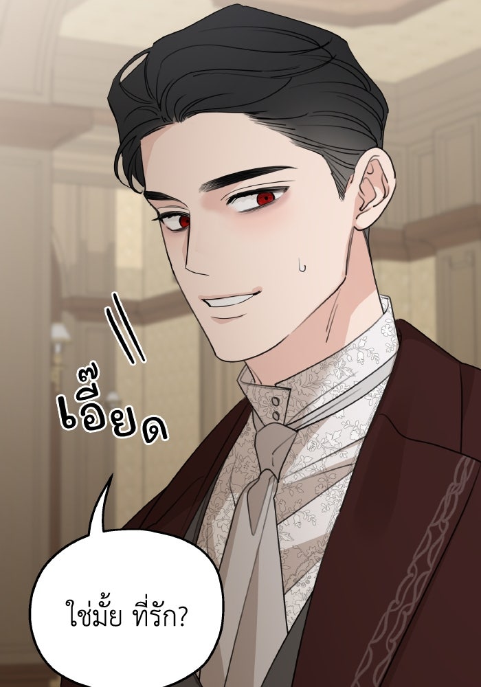 ครอบครัวสามีเห็นทีจะคลั่งรัก - หน้า 90