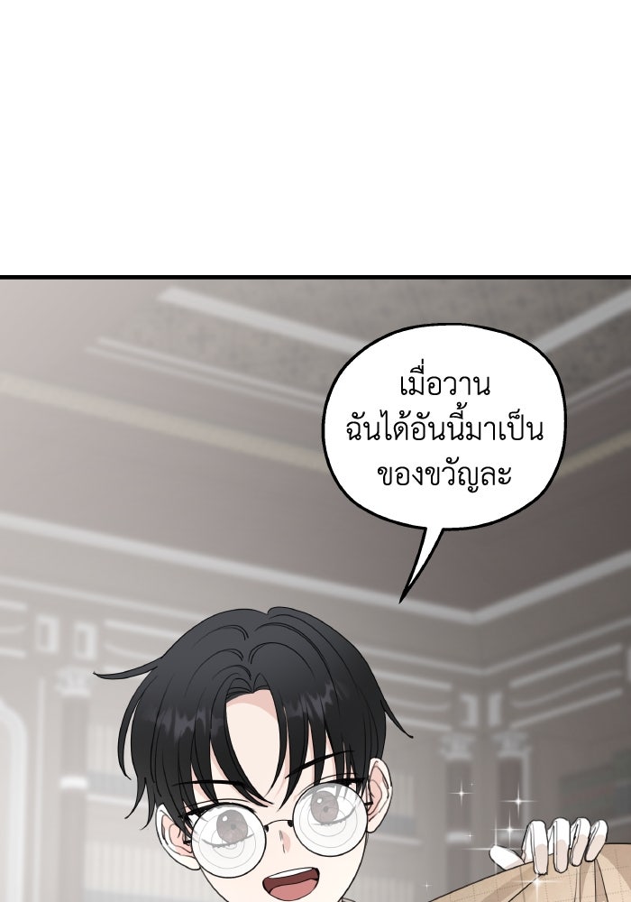 ครอบครัวสามีเห็นทีจะคลั่งรัก - หน้า 1