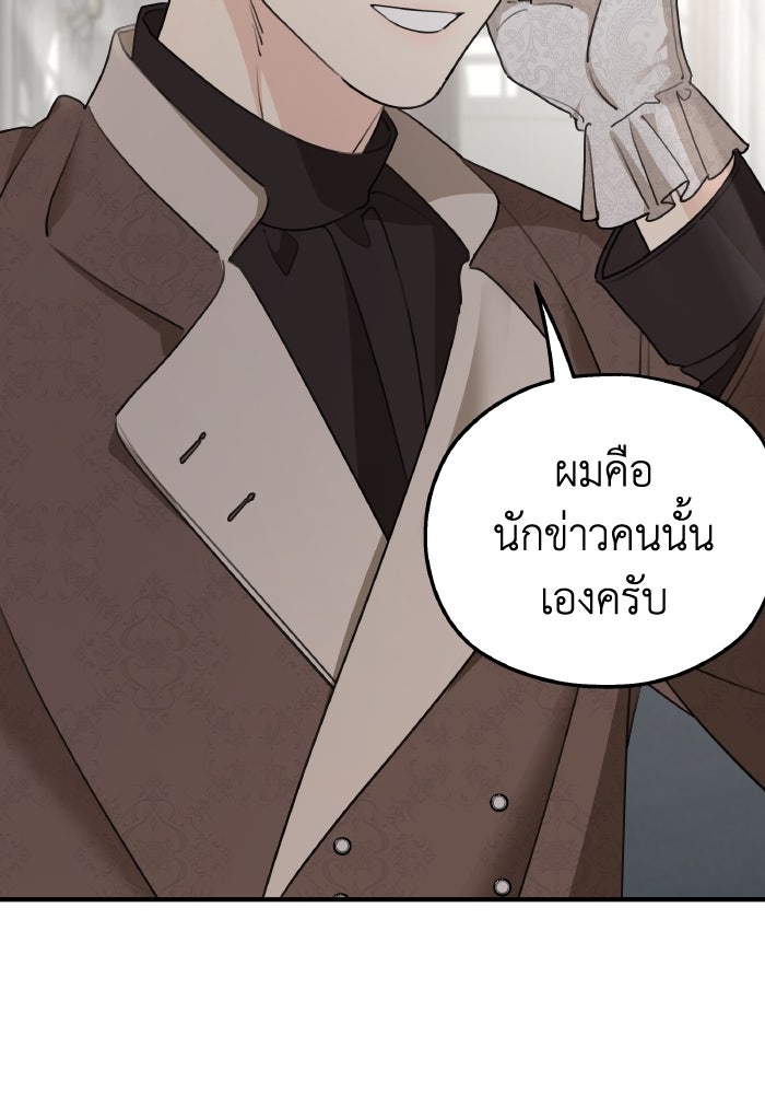 ครอบครัวสามีเห็นทีจะคลั่งรัก - หน้า 105