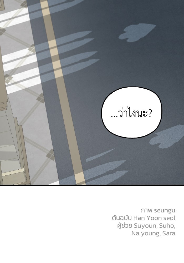 ครอบครัวสามีเห็นทีจะคลั่งรัก - หน้า 107