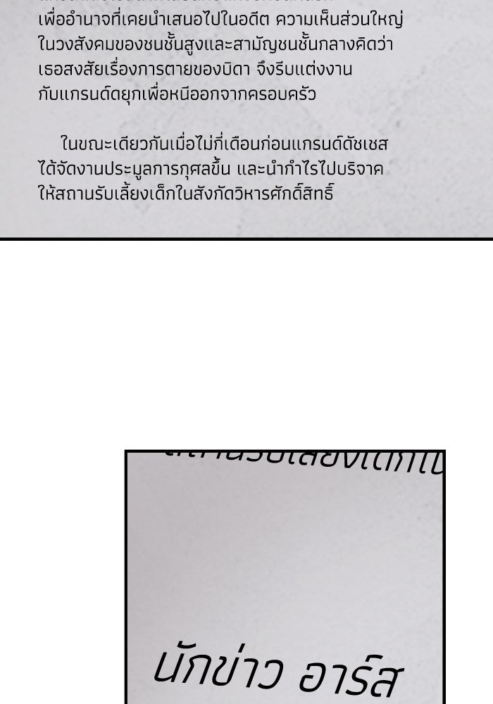 ครอบครัวสามีเห็นทีจะคลั่งรัก - หน้า 18