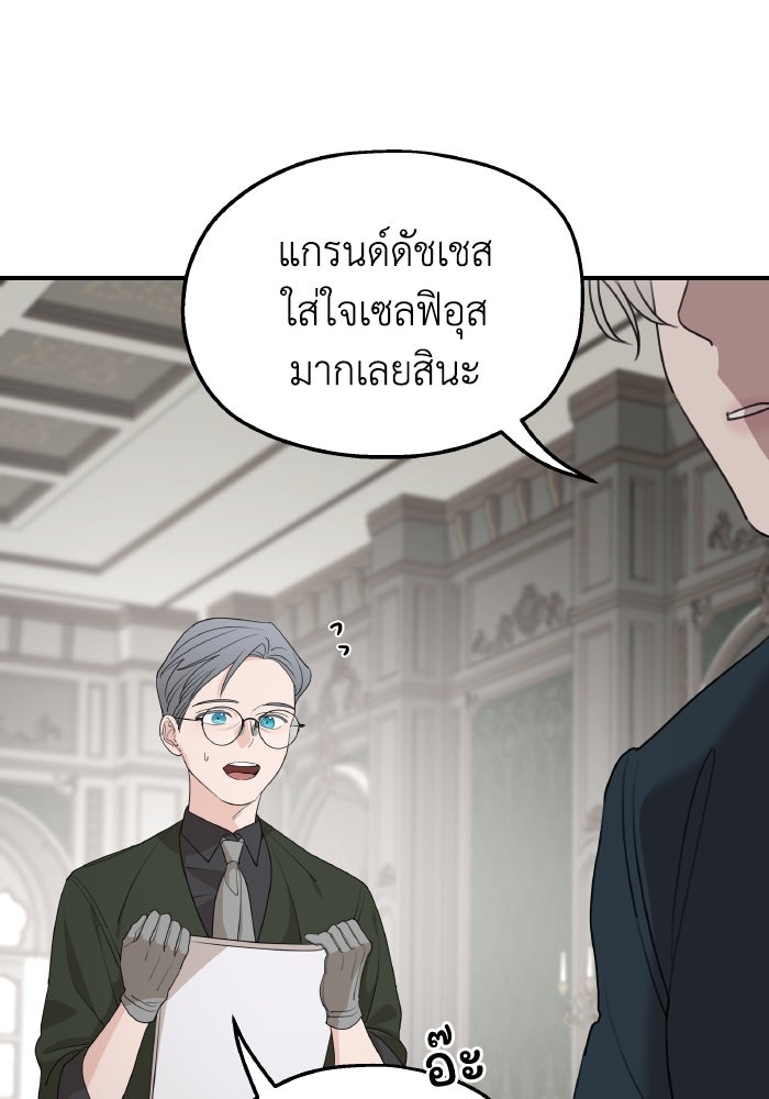 ครอบครัวสามีเห็นทีจะคลั่งรัก - หน้า 53