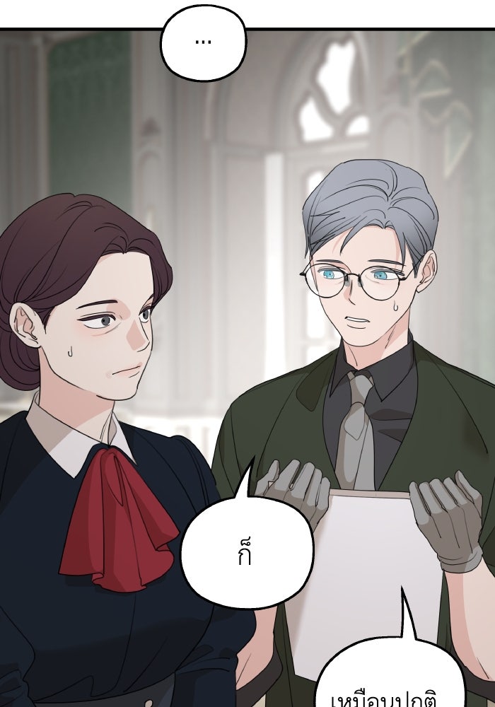 ครอบครัวสามีเห็นทีจะคลั่งรัก - หน้า 56