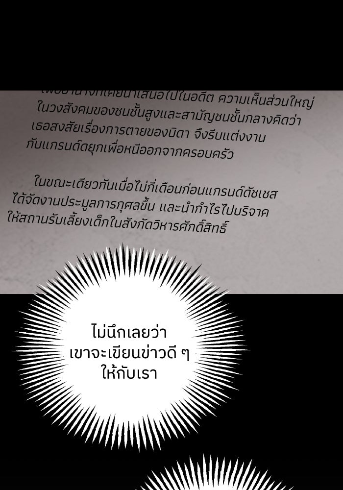 ครอบครัวสามีเห็นทีจะคลั่งรัก - หน้า 70