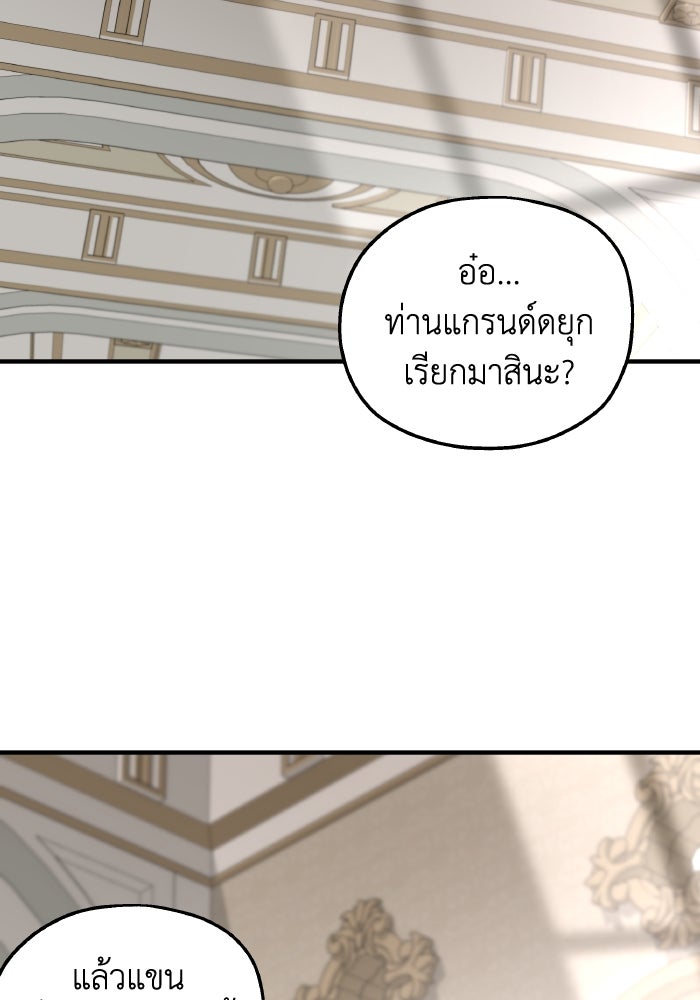 ครอบครัวสามีเห็นทีจะคลั่งรัก - หน้า 89
