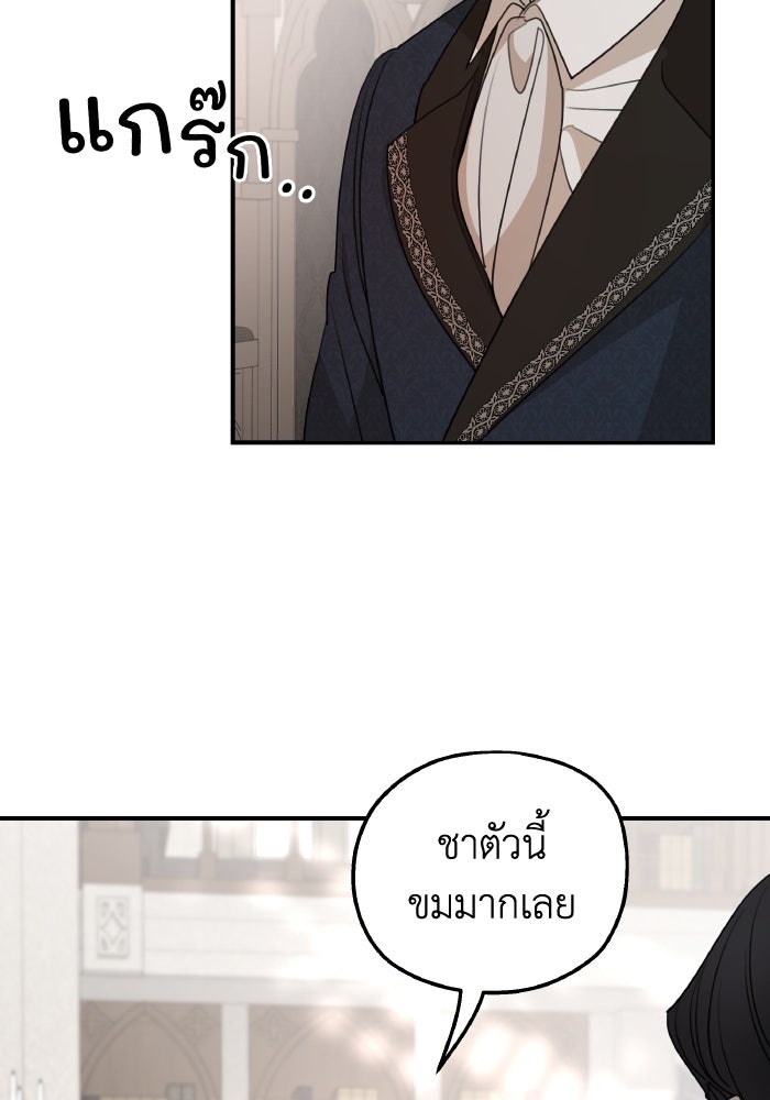 ครอบครัวสามีเห็นทีจะคลั่งรัก - หน้า 106