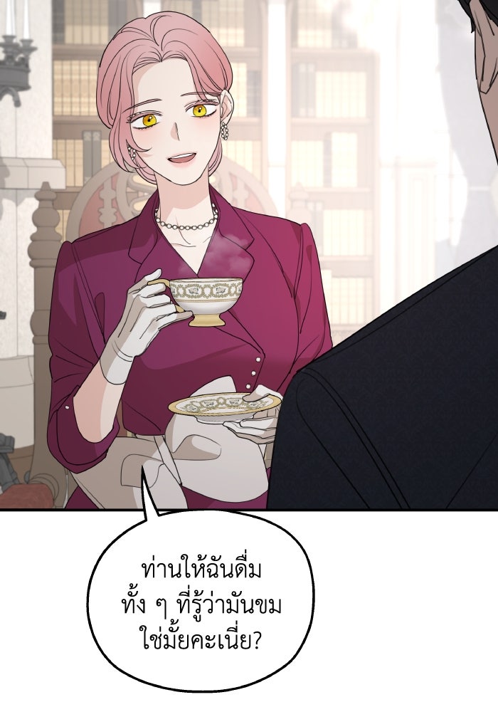 ครอบครัวสามีเห็นทีจะคลั่งรัก - หน้า 107