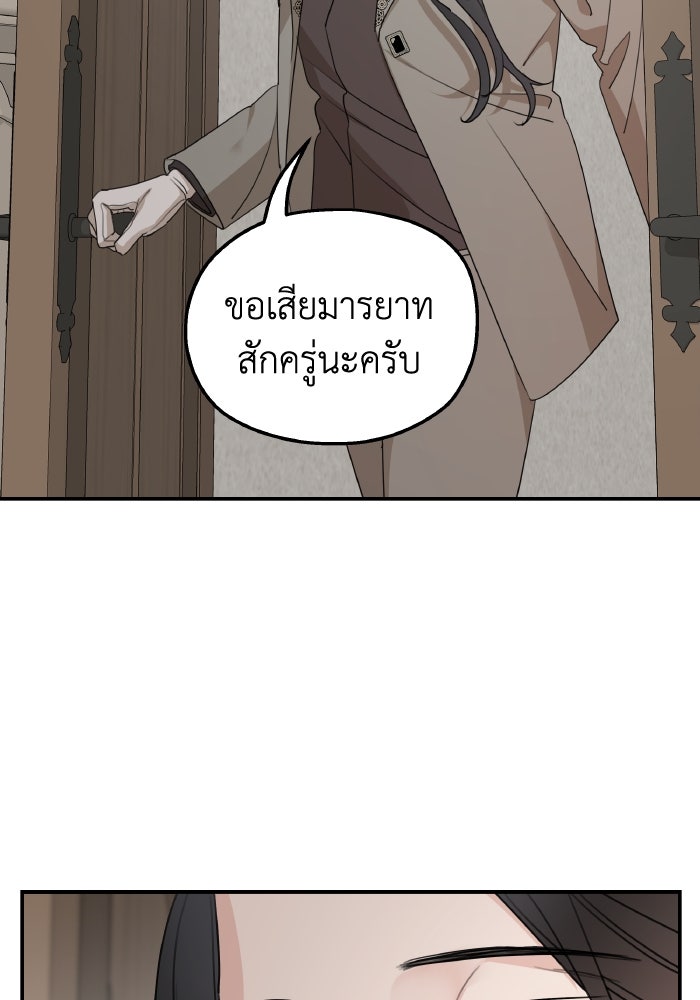 ครอบครัวสามีเห็นทีจะคลั่งรัก - หน้า 112