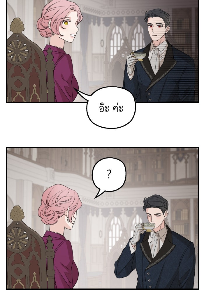 ครอบครัวสามีเห็นทีจะคลั่งรัก - หน้า 114