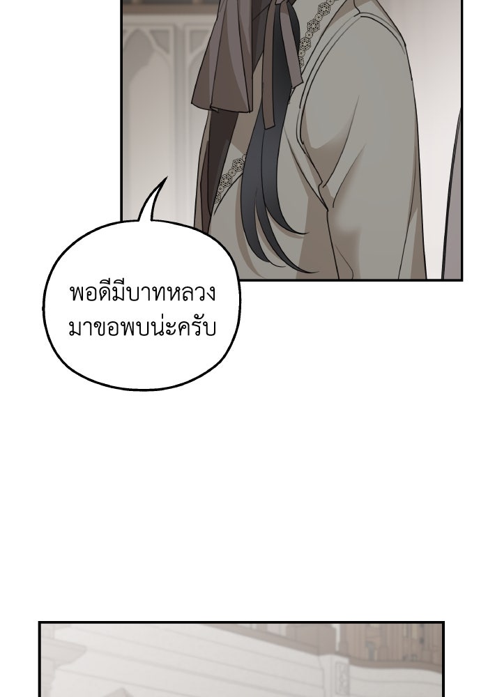 ครอบครัวสามีเห็นทีจะคลั่งรัก - หน้า 116