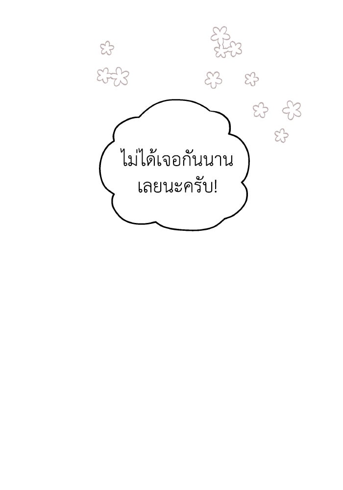 ครอบครัวสามีเห็นทีจะคลั่งรัก - หน้า 120