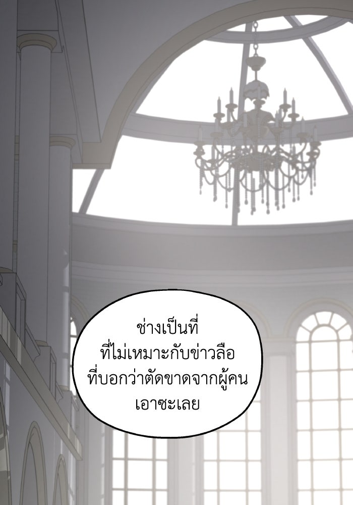 ครอบครัวสามีเห็นทีจะคลั่งรัก - หน้า 13