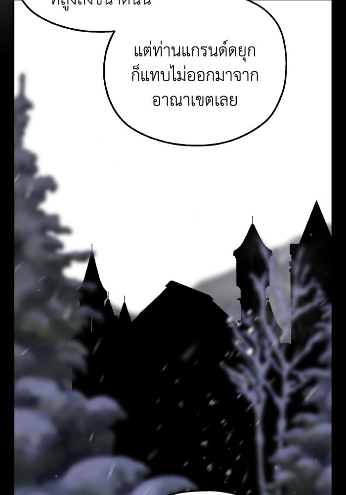 ครอบครัวสามีเห็นทีจะคลั่งรัก - หน้า 19