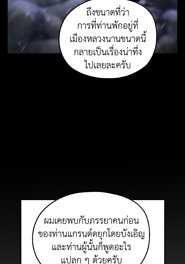 ครอบครัวสามีเห็นทีจะคลั่งรัก - หน้า 20