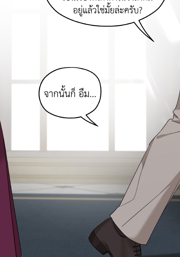 ครอบครัวสามีเห็นทีจะคลั่งรัก - หน้า 23