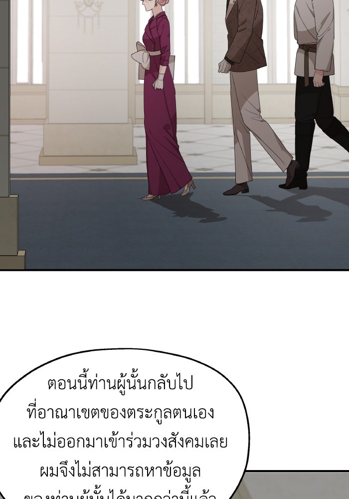 ครอบครัวสามีเห็นทีจะคลั่งรัก - หน้า 32