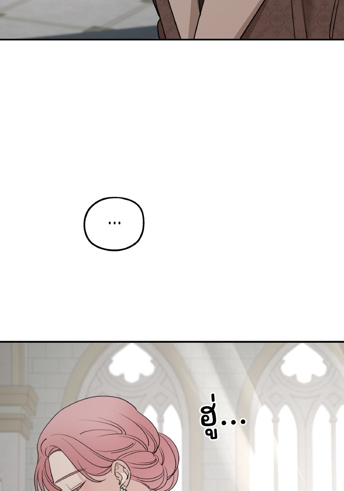 ครอบครัวสามีเห็นทีจะคลั่งรัก - หน้า 34