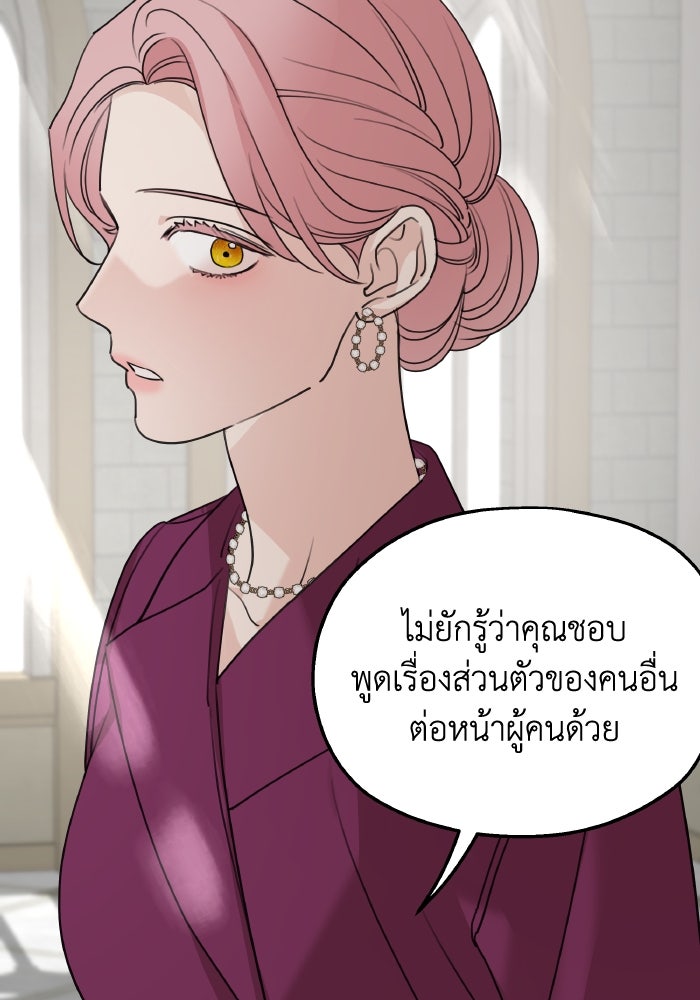 ครอบครัวสามีเห็นทีจะคลั่งรัก - หน้า 36