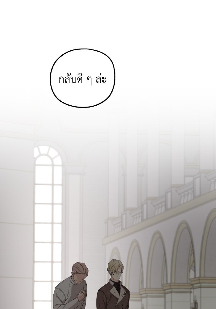 ครอบครัวสามีเห็นทีจะคลั่งรัก - หน้า 47