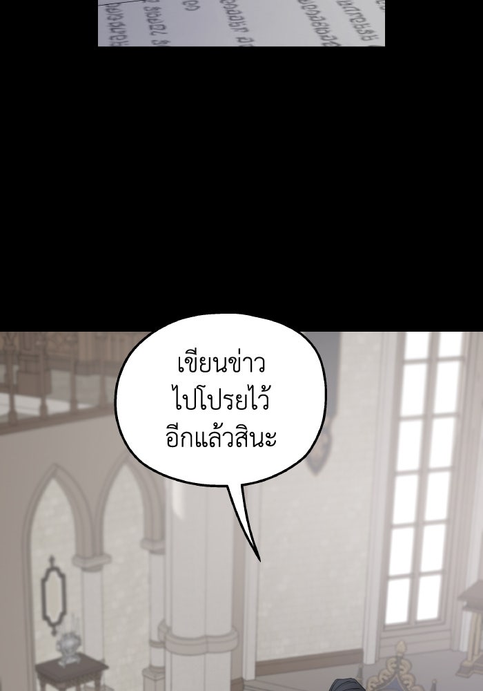 ครอบครัวสามีเห็นทีจะคลั่งรัก - หน้า 65