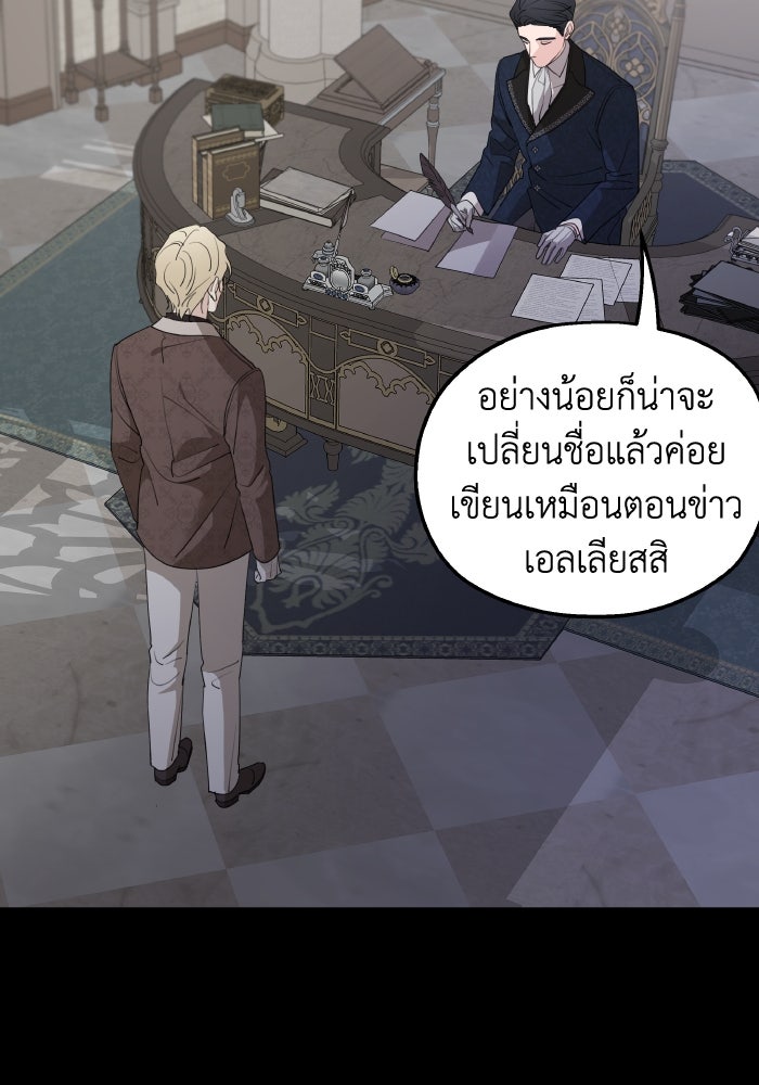 ครอบครัวสามีเห็นทีจะคลั่งรัก - หน้า 66