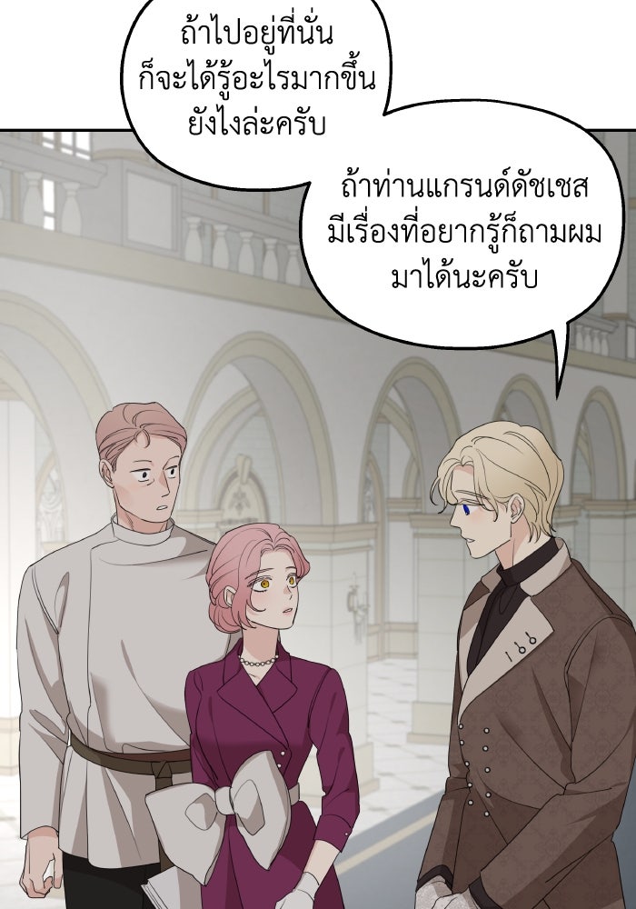 ครอบครัวสามีเห็นทีจะคลั่งรัก - หน้า 7