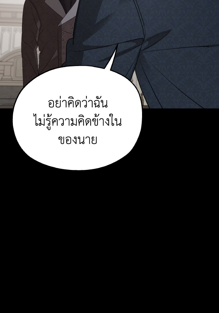 ครอบครัวสามีเห็นทีจะคลั่งรัก - หน้า 74