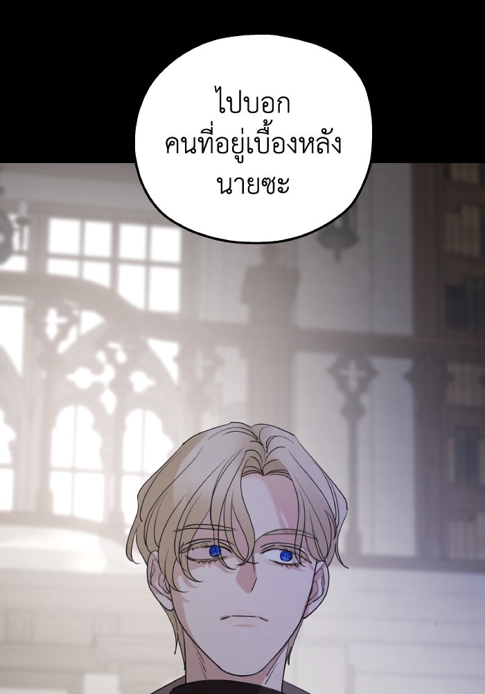 ครอบครัวสามีเห็นทีจะคลั่งรัก - หน้า 75