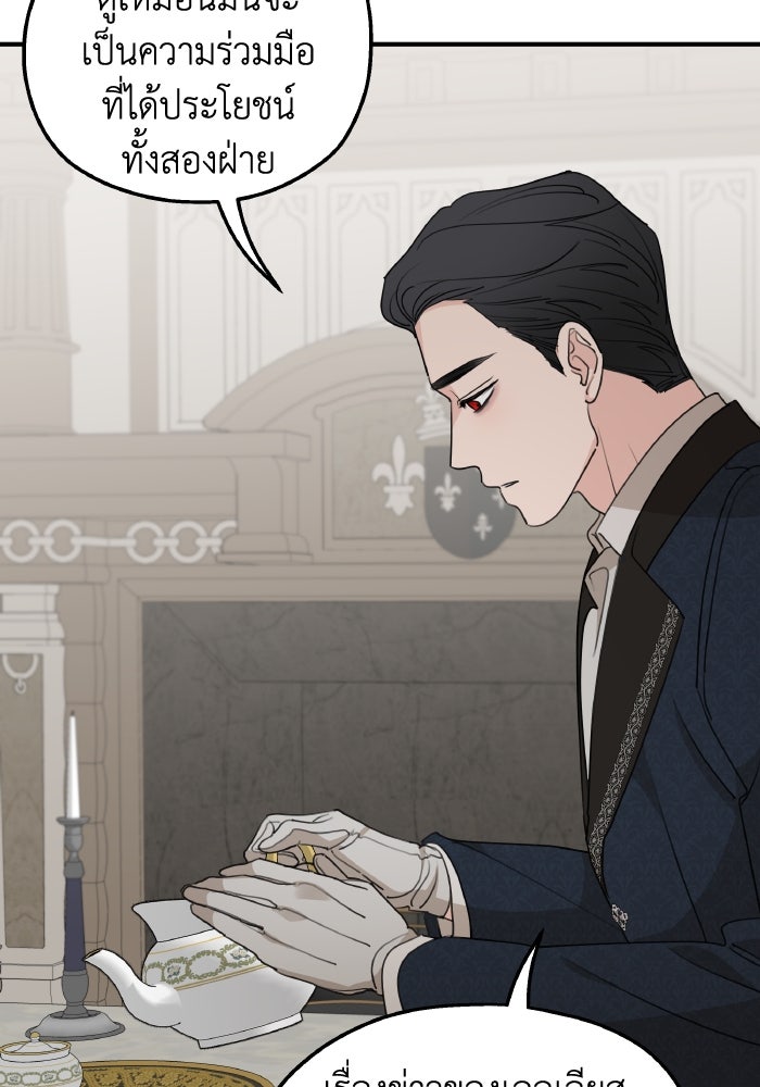 ครอบครัวสามีเห็นทีจะคลั่งรัก - หน้า 83