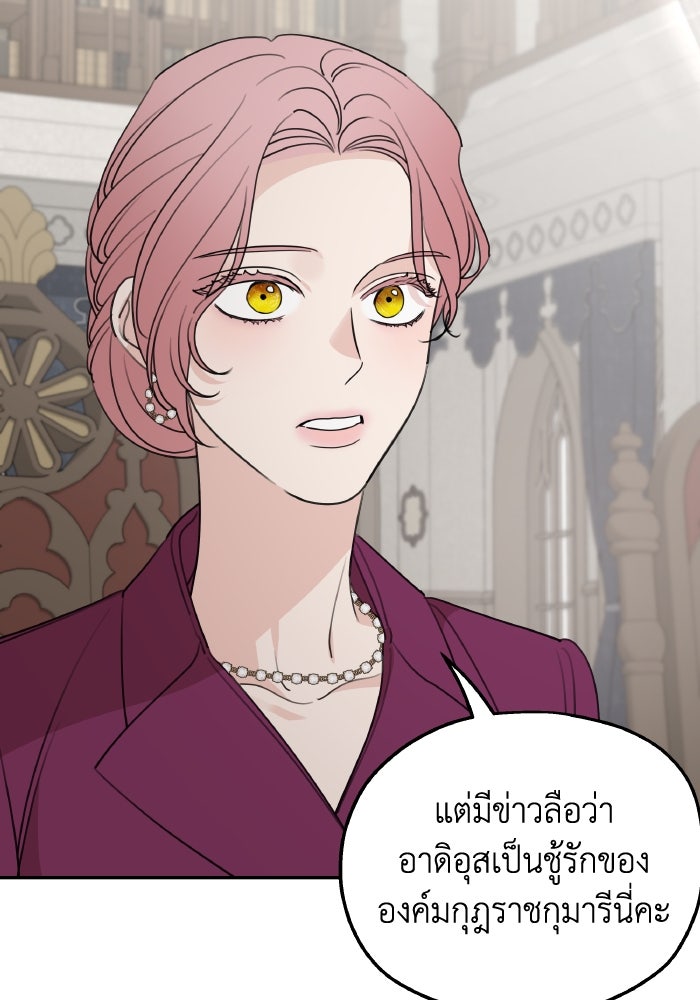 ครอบครัวสามีเห็นทีจะคลั่งรัก - หน้า 86