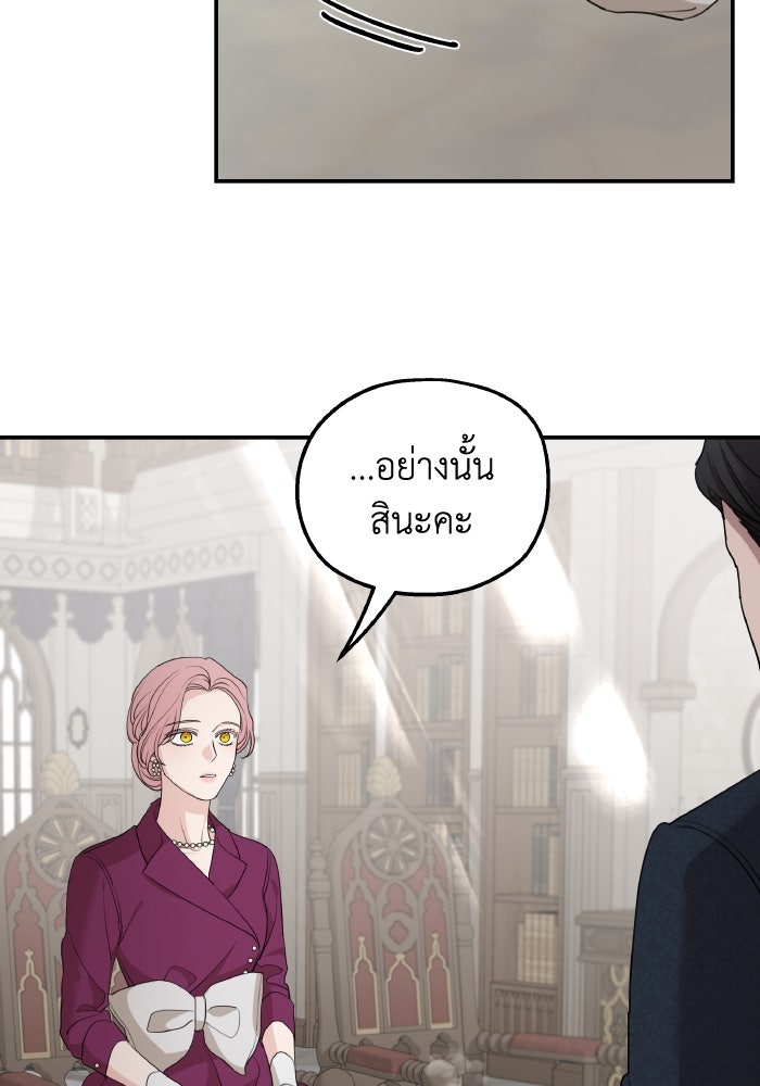 ครอบครัวสามีเห็นทีจะคลั่งรัก - หน้า 92