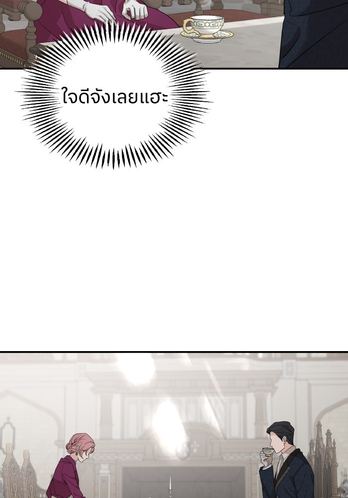 ครอบครัวสามีเห็นทีจะคลั่งรัก - หน้า 93