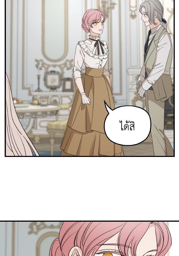 ครอบครัวสามีเห็นทีจะคลั่งรัก - หน้า 104