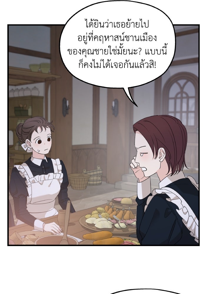ครอบครัวสามีเห็นทีจะคลั่งรัก - หน้า 119
