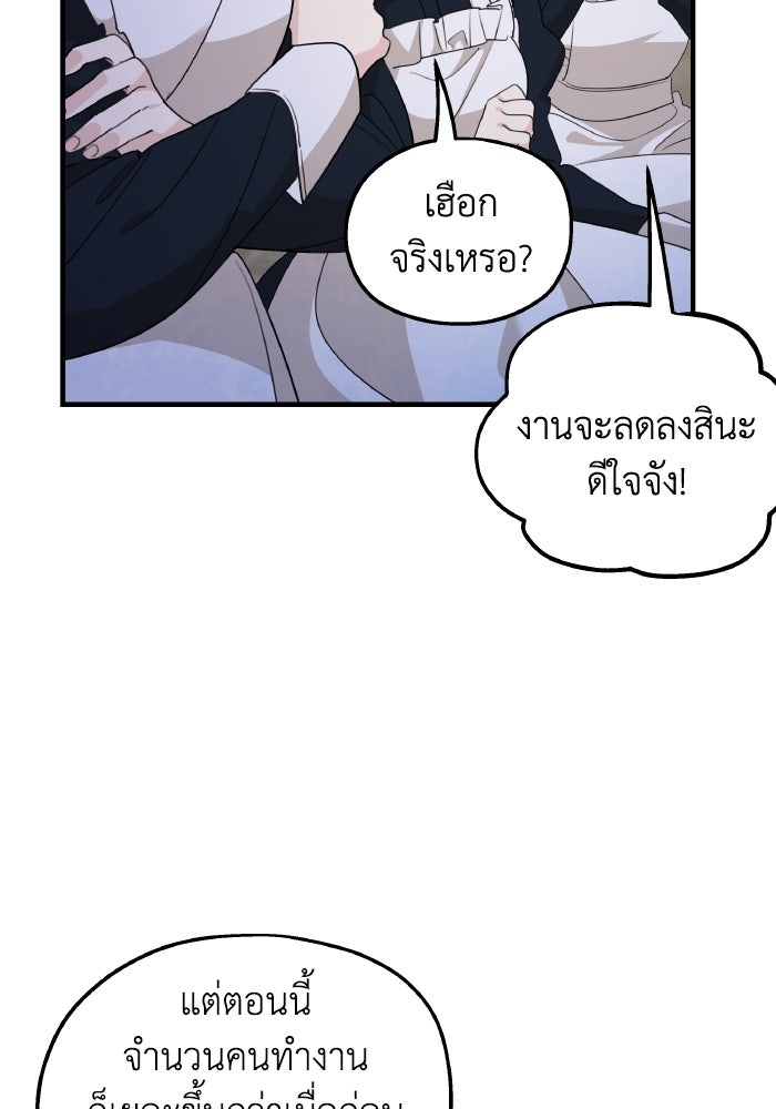 ครอบครัวสามีเห็นทีจะคลั่งรัก - หน้า 124