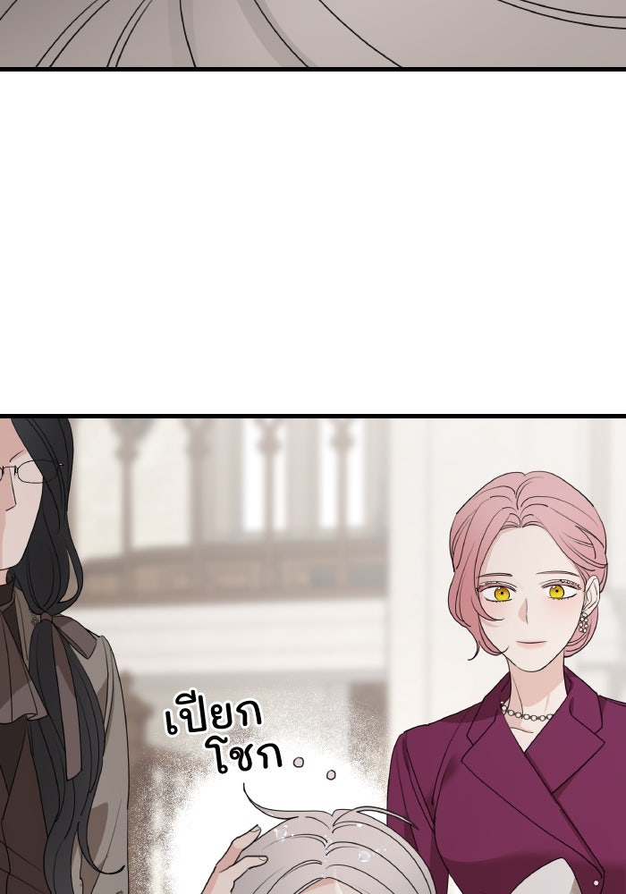 ครอบครัวสามีเห็นทีจะคลั่งรัก - หน้า 13