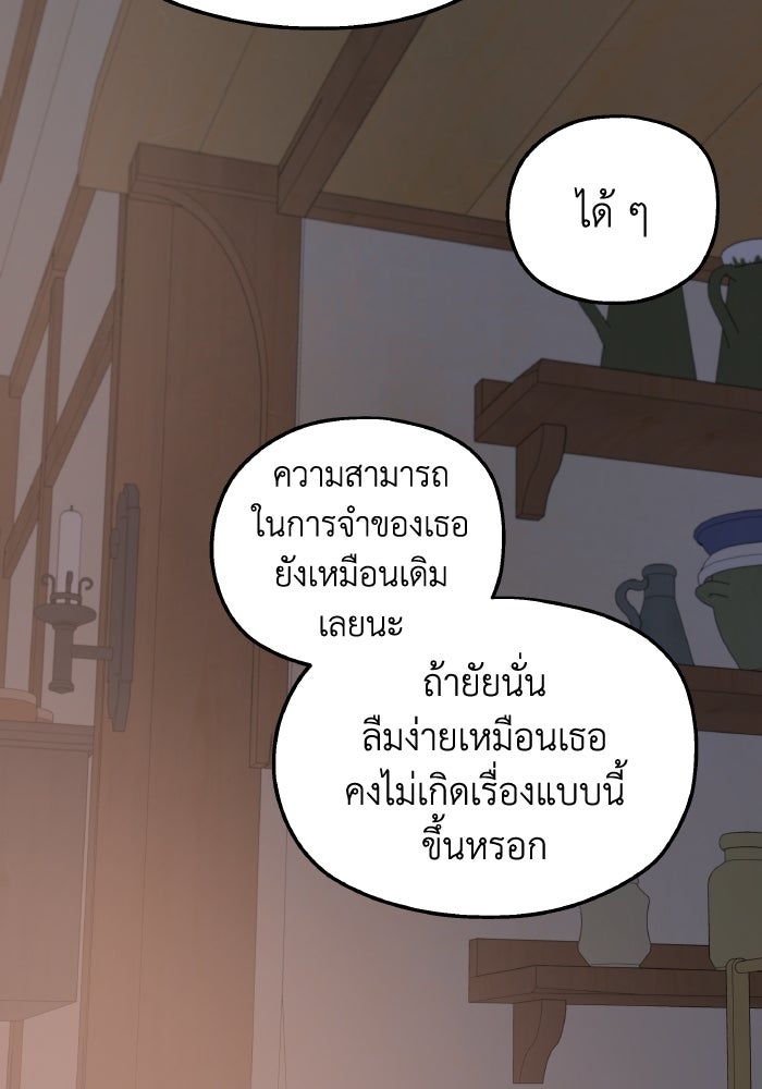 ครอบครัวสามีเห็นทีจะคลั่งรัก - หน้า 131