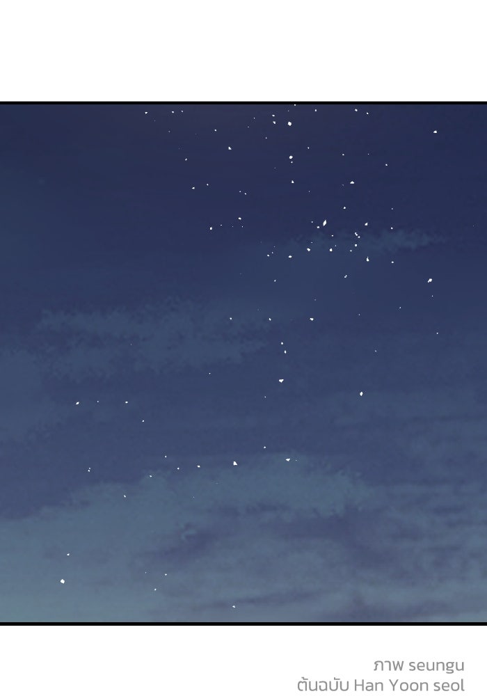 ครอบครัวสามีเห็นทีจะคลั่งรัก - หน้า 134