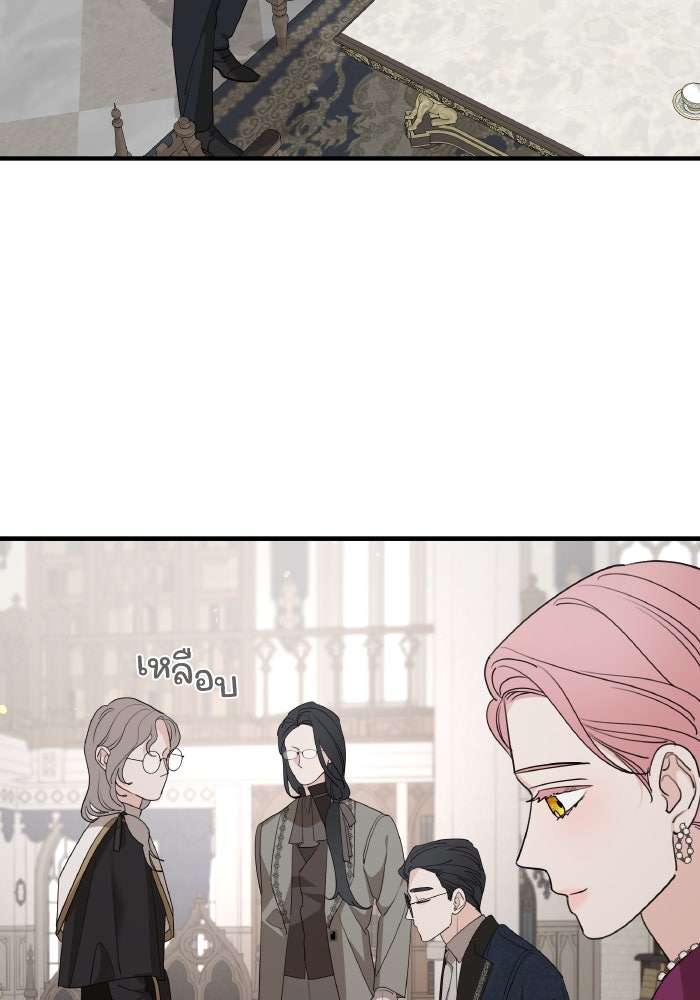 ครอบครัวสามีเห็นทีจะคลั่งรัก - หน้า 16
