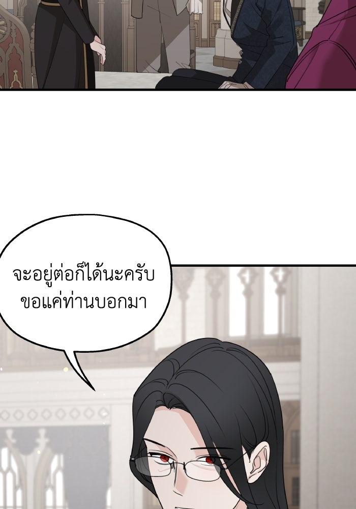 ครอบครัวสามีเห็นทีจะคลั่งรัก - หน้า 17