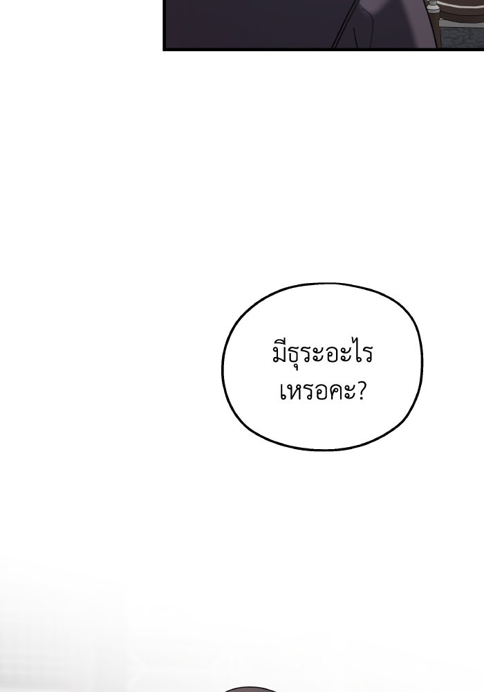 ครอบครัวสามีเห็นทีจะคลั่งรัก - หน้า 31